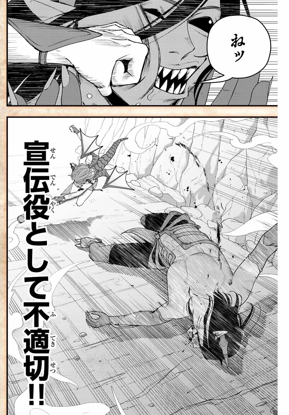 追放する側の物語 仲間を追放したらパーティーが弱体化したけど、世界一を目指します。 第29.5話 - 2