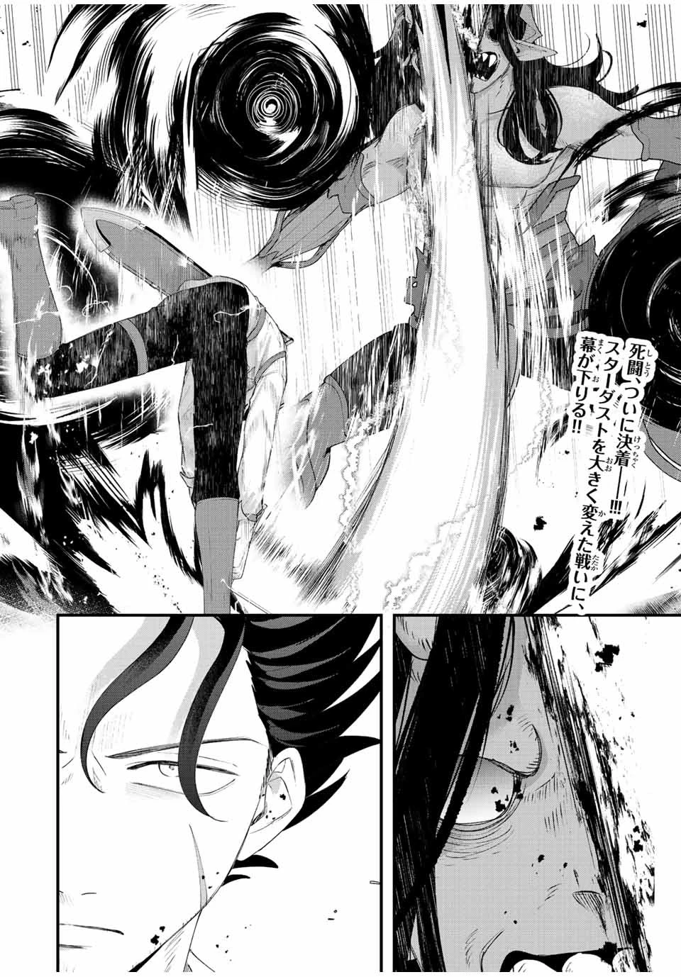追放する側の物語 仲間を追放したらパーティーが弱体化したけど、世界一を目指します。 第30話 - 2