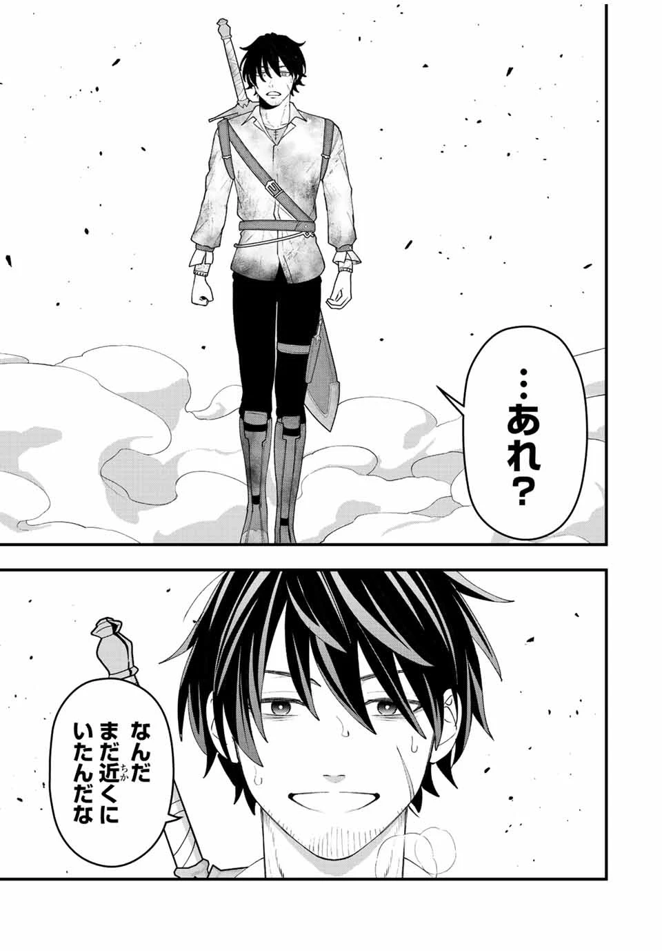 追放する側の物語 仲間を追放したらパーティーが弱体化したけど、世界一を目指します。 第30話 - 11