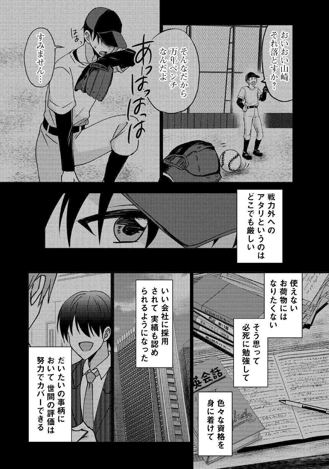 チートなタブレットを持って快適異世界生活 第4話 - 8