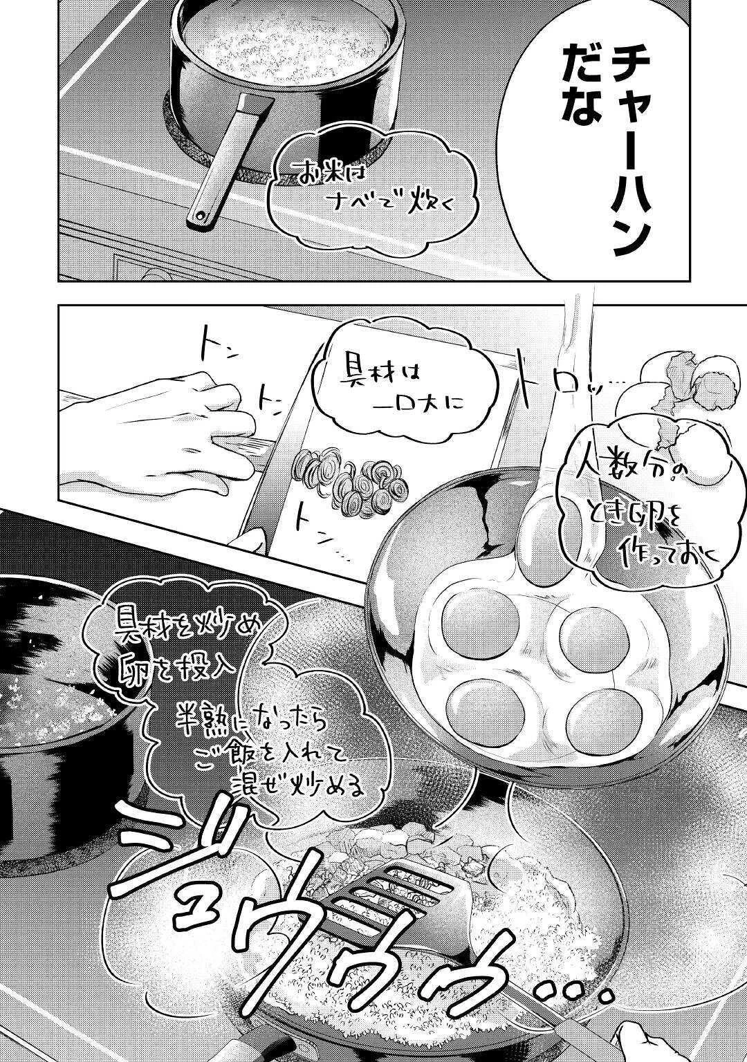 チートなタブレットを持って快適異世界生活 第5話 - 14