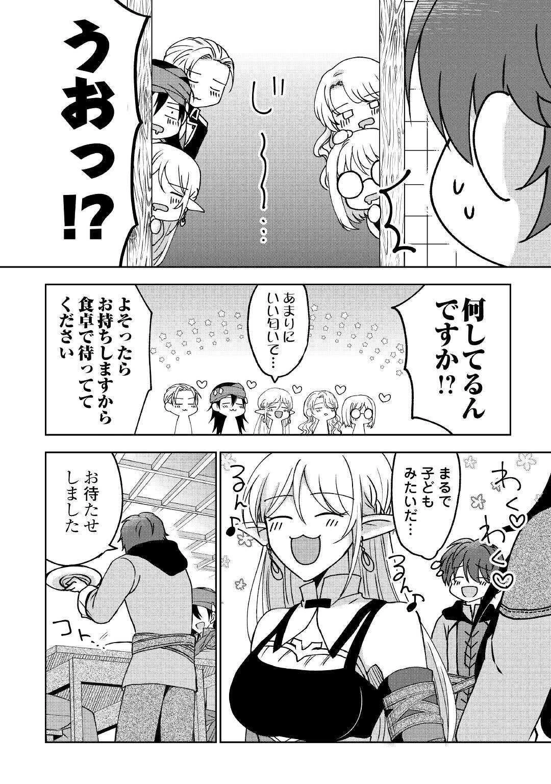チートなタブレットを持って快適異世界生活 第5話 - 16