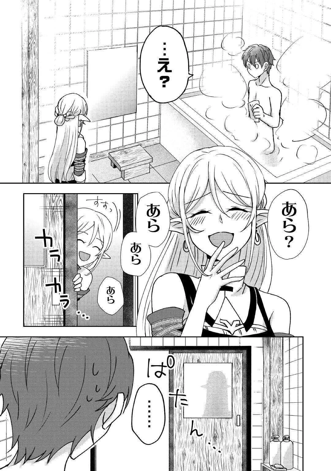 チートなタブレットを持って快適異世界生活 第5話 - 23