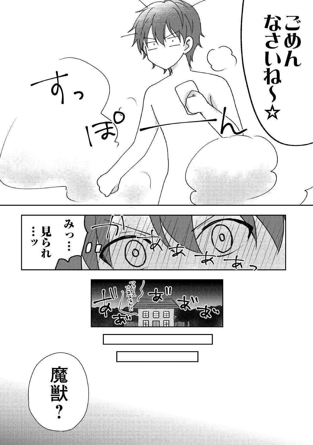 チートなタブレットを持って快適異世界生活 第5話 - 24