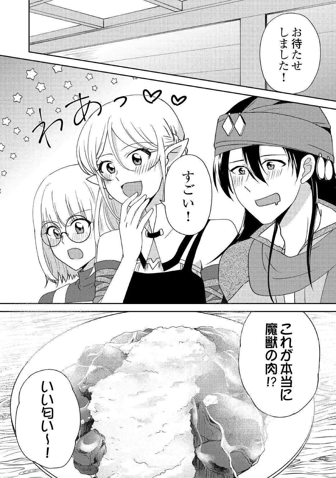 チートなタブレットを持って快適異世界生活 第6話 - 8