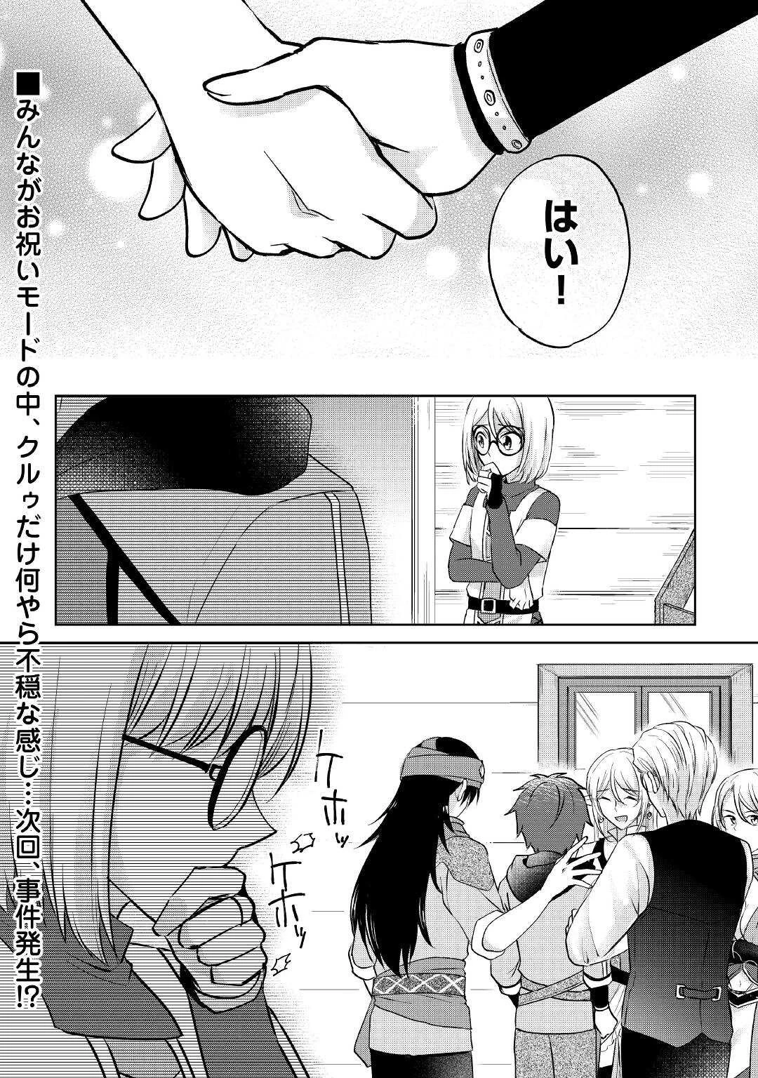チートなタブレットを持って快適異世界生活 第8話 - 24