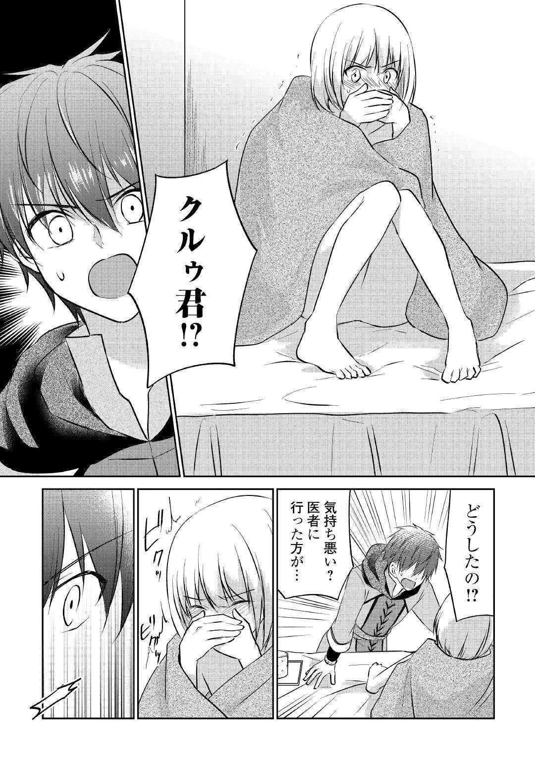 チートなタブレットを持って快適異世界生活 第9話 - 8
