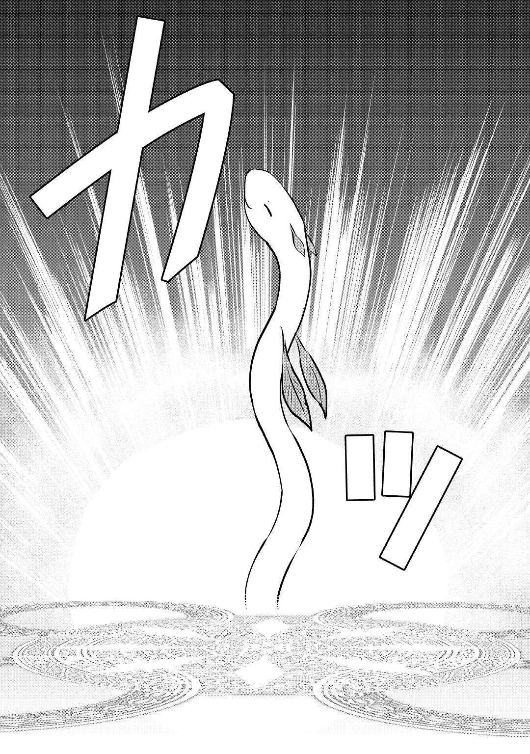 チートなタブレットを持って快適異世界生活 第12話 - 18