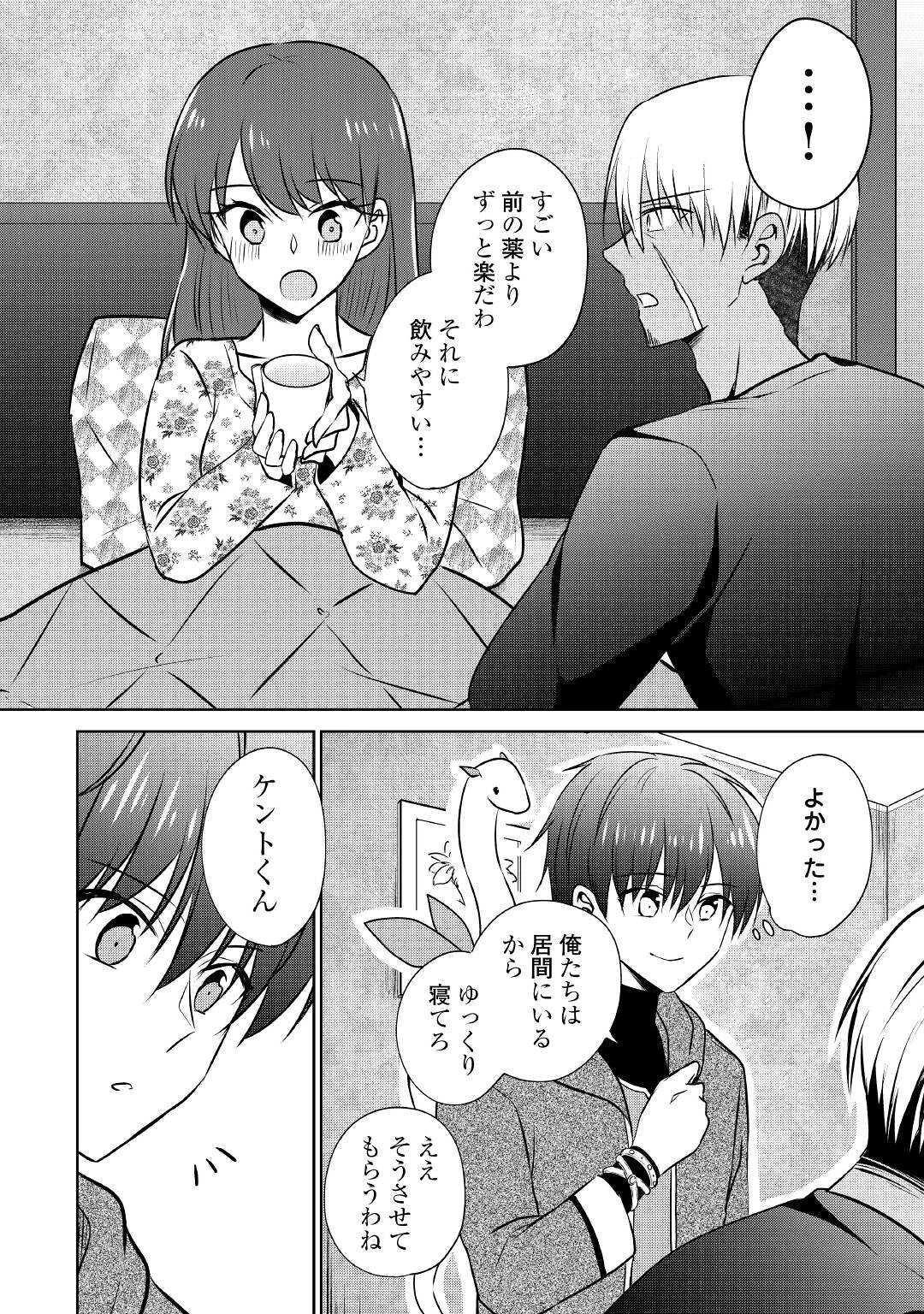 チートなタブレットを持って快適異世界生活 第16話 - 12