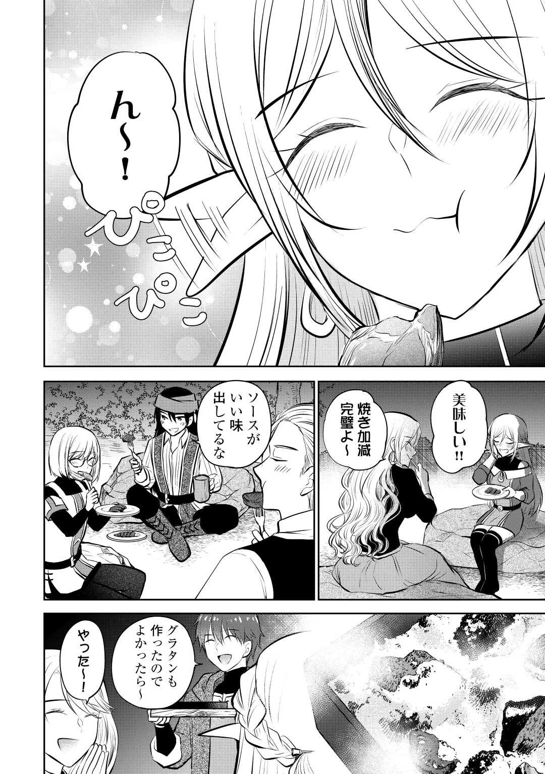 チートなタブレットを持って快適異世界生活 第18話 - 18