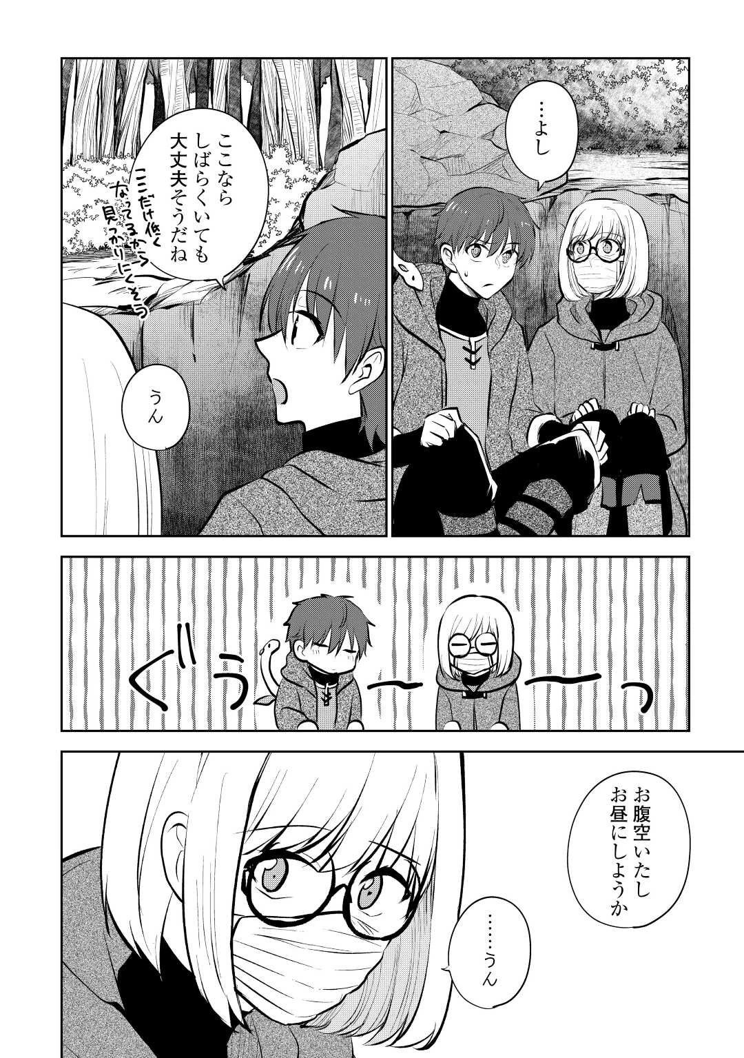 チートなタブレットを持って快適異世界生活 第19話 - 18