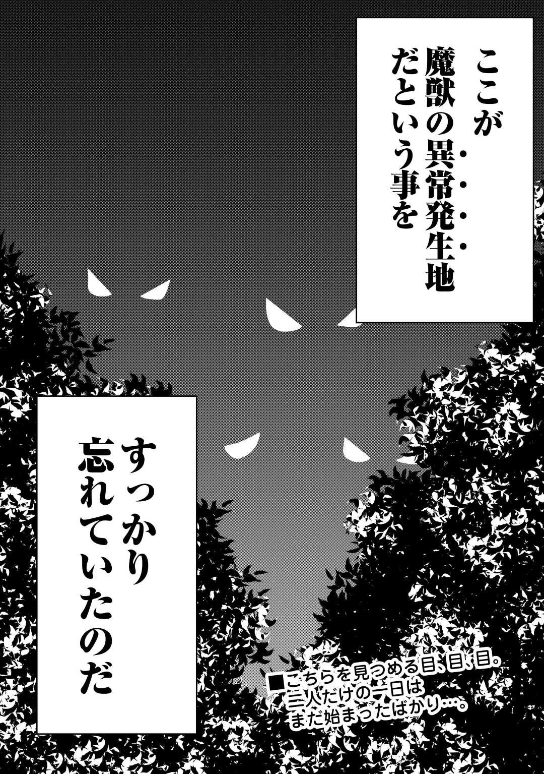 チートなタブレットを持って快適異世界生活 第19話 - 24