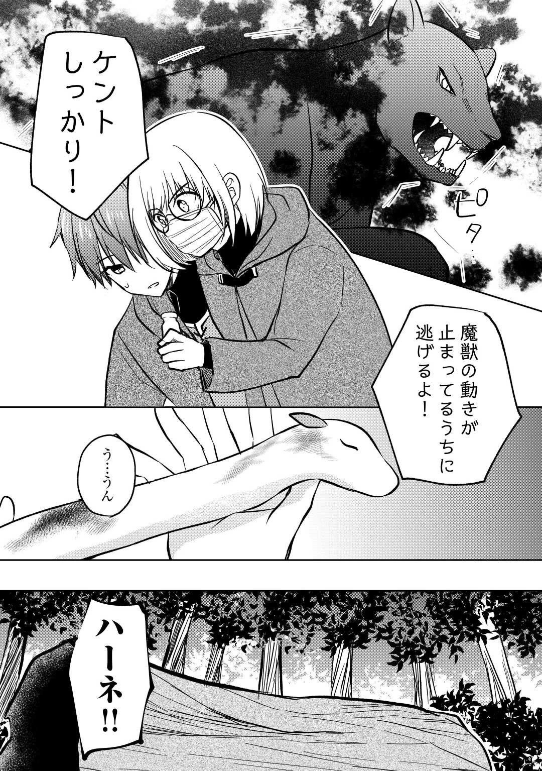 チートなタブレットを持って快適異世界生活 第20話 - 14