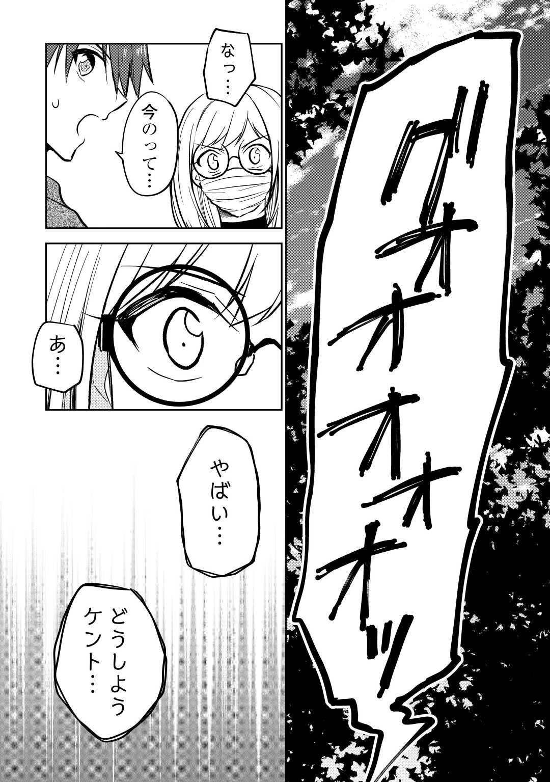 チートなタブレットを持って快適異世界生活 第21話 - 4
