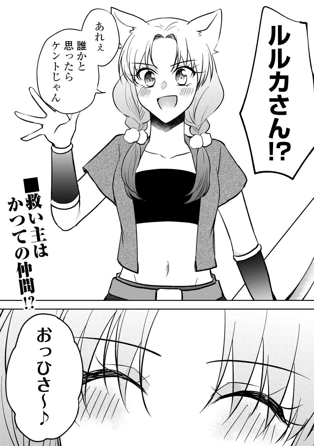 チートなタブレットを持って快適異世界生活 第21.2話 - 10