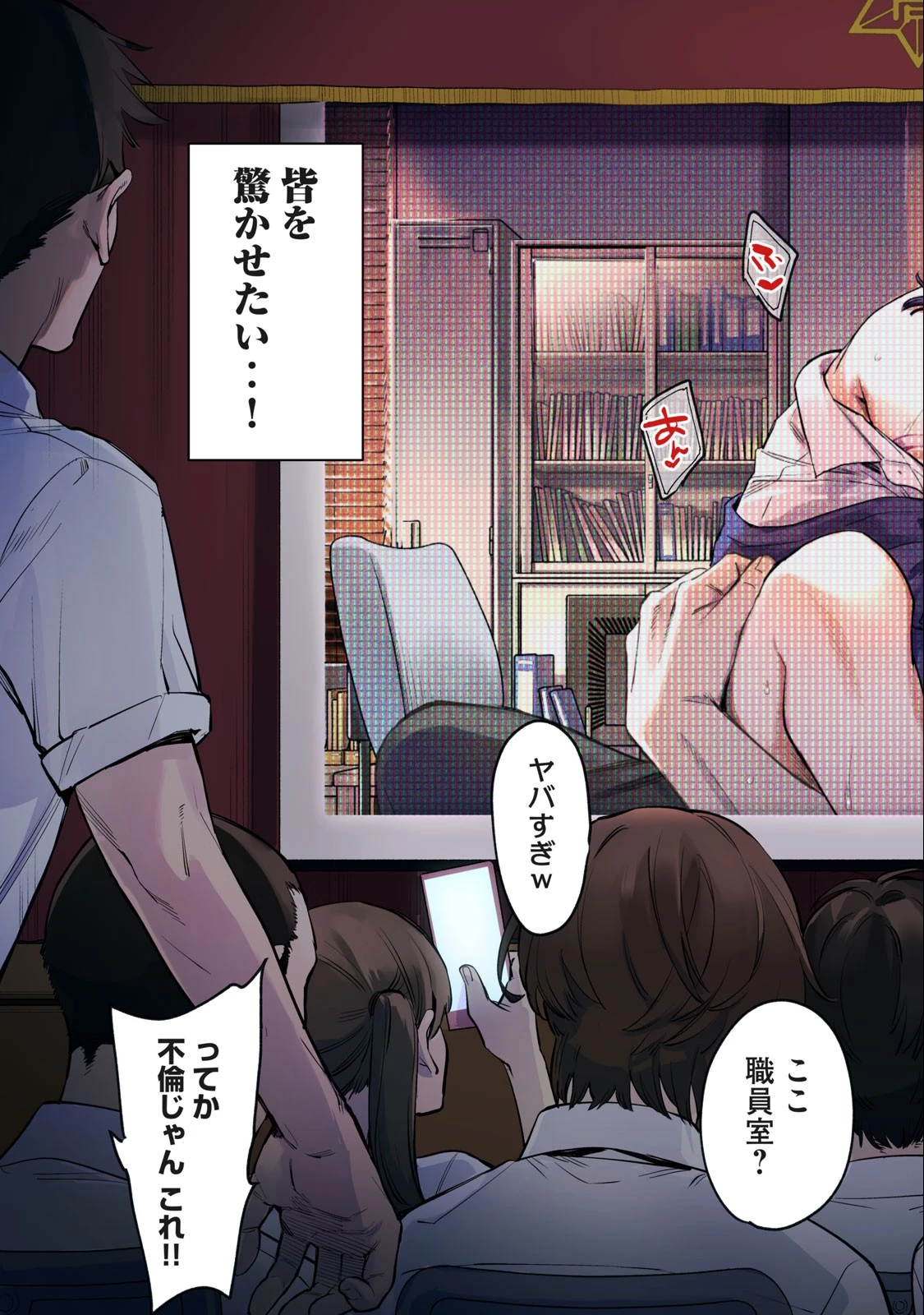 恥じらう君が見たいんだ 第1.2話 - 4