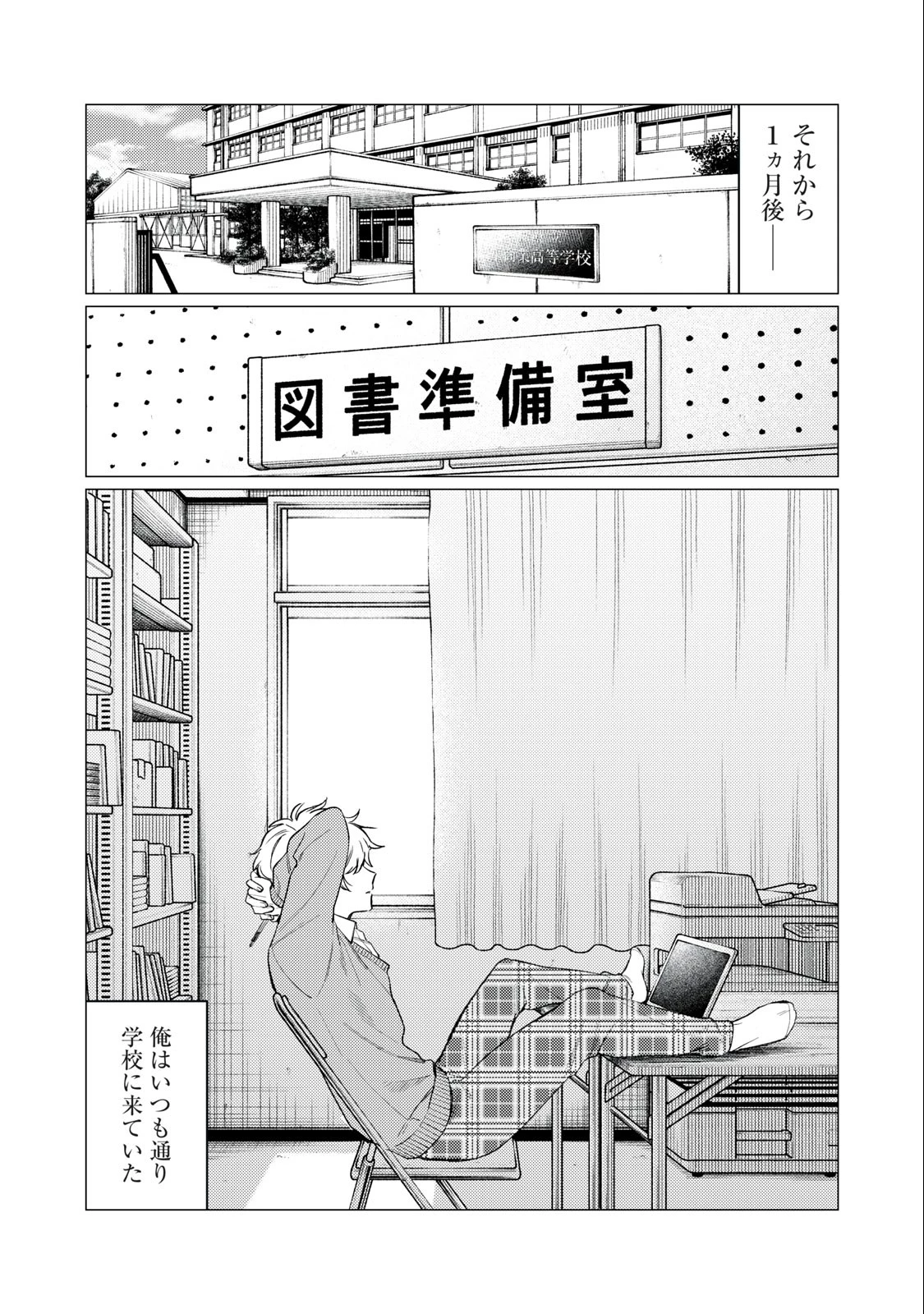 恥じらう君が見たいんだ 第1.2話 - 6