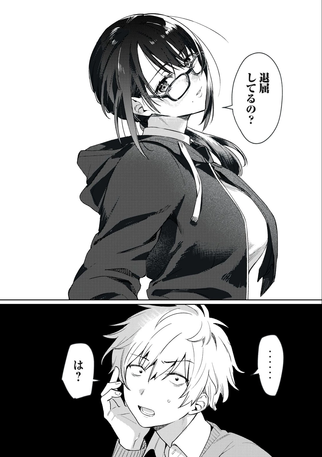 恥じらう君が見たいんだ 第1.2話 - 19