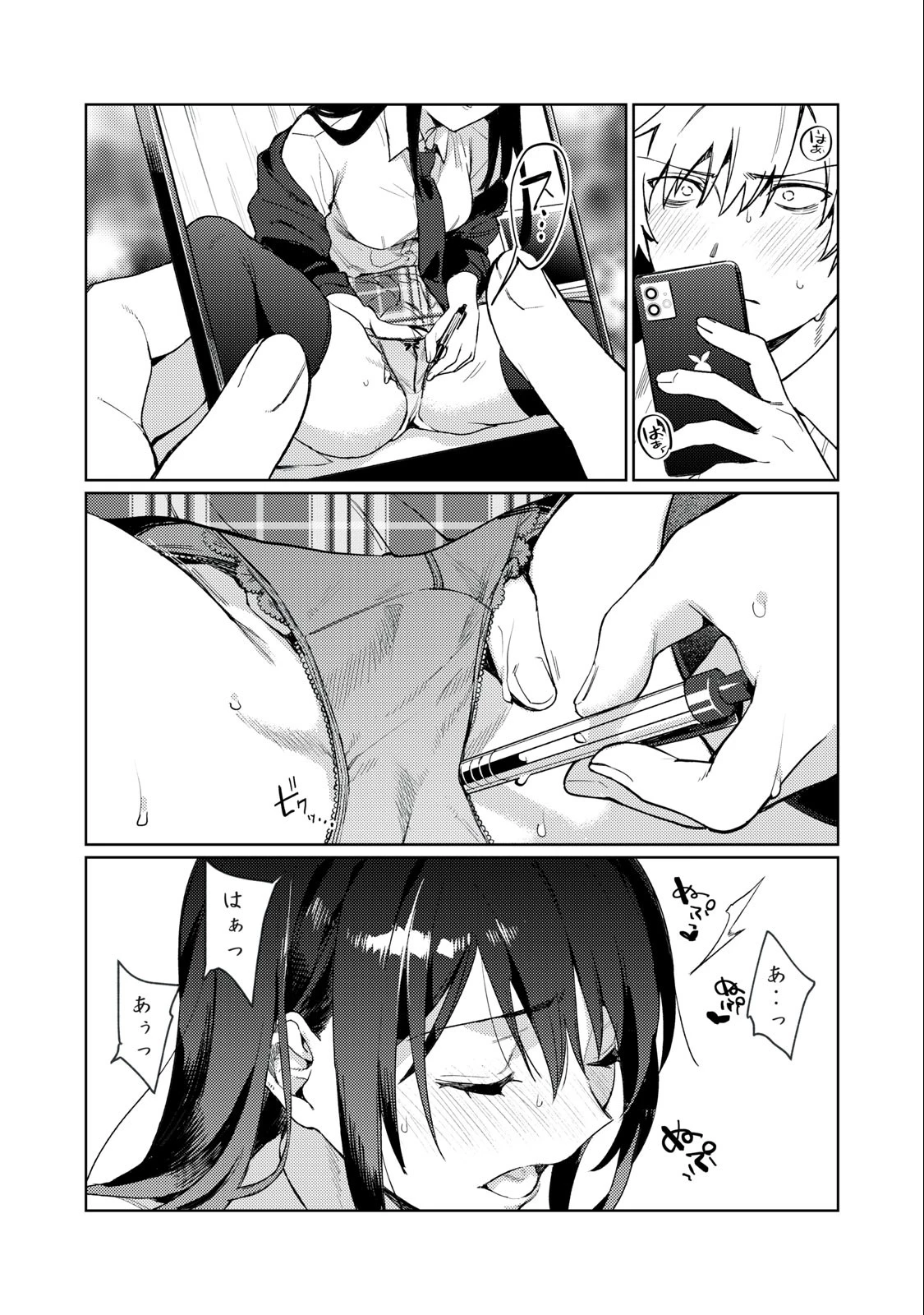 恥じらう君が見たいんだ 第1.2話 - 29