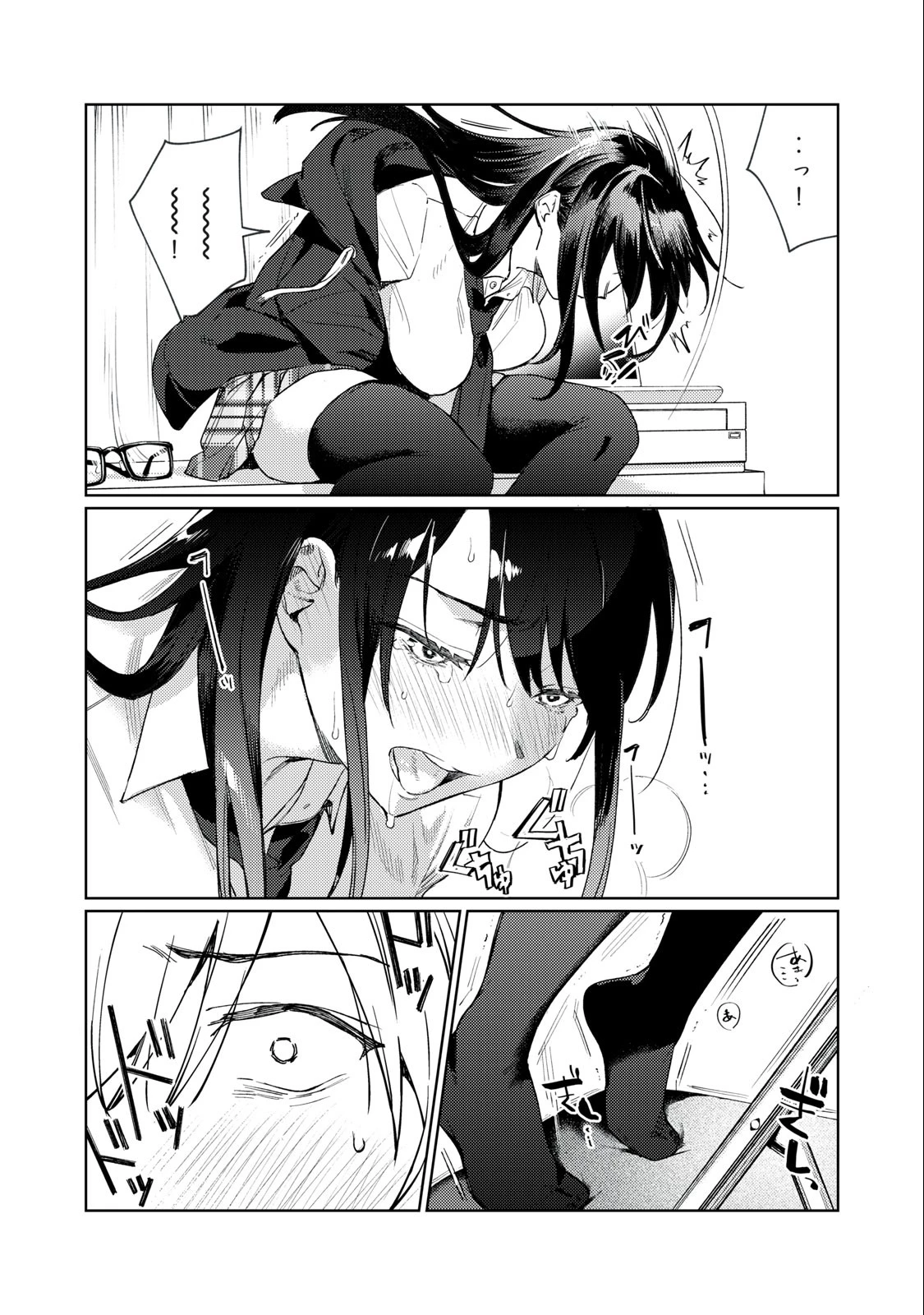 恥じらう君が見たいんだ 第1.2話 - 30