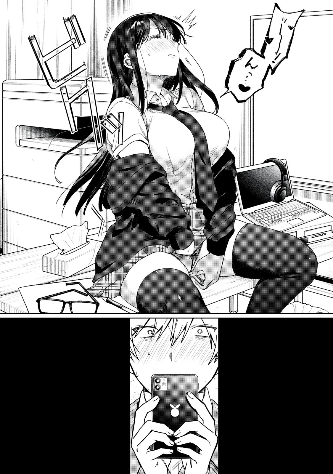 恥じらう君が見たいんだ 第1.2話 - 31