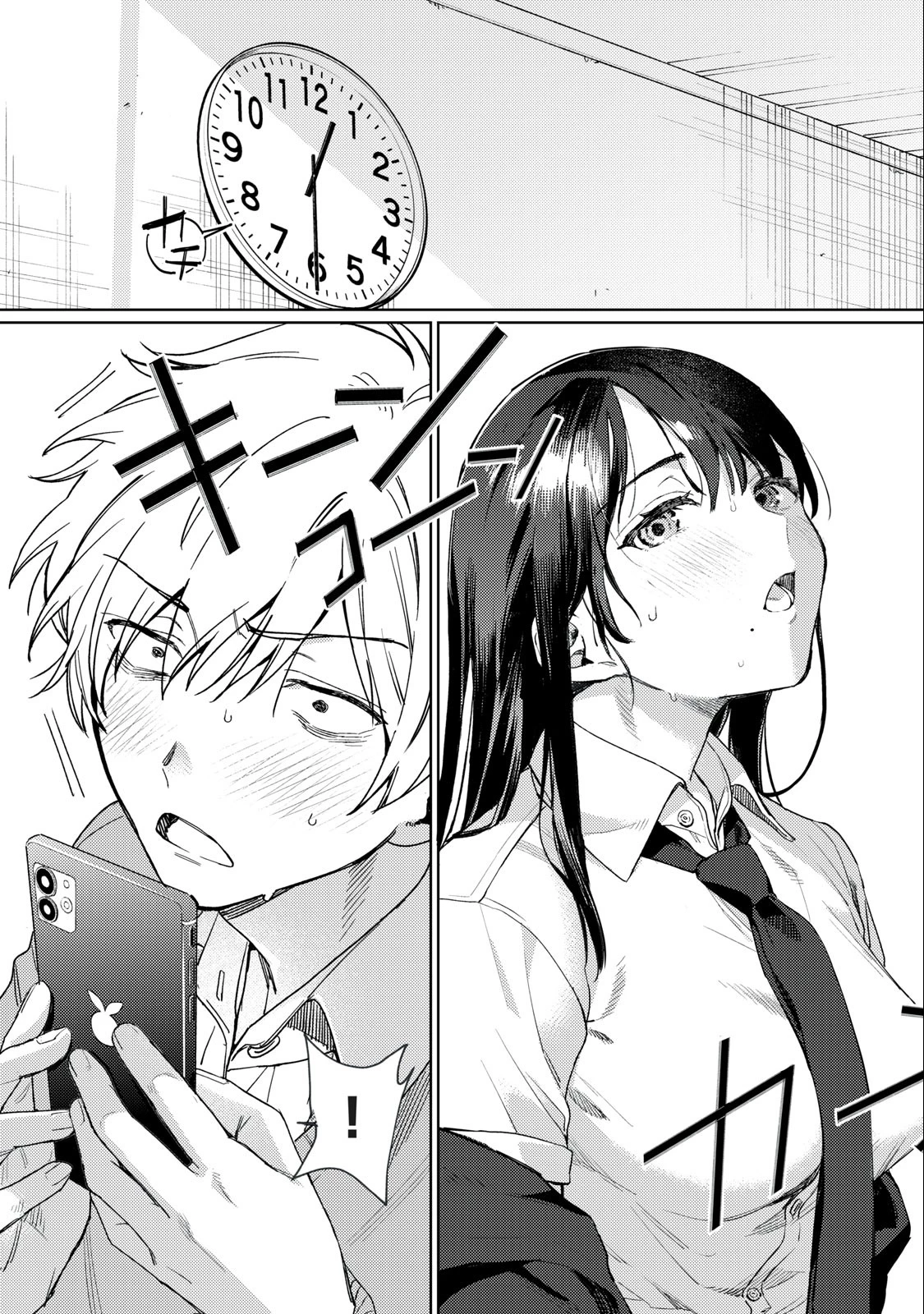 恥じらう君が見たいんだ 第1.2話 - 32