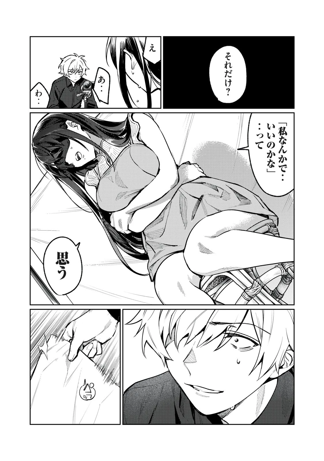 恥じらう君が見たいんだ 第5話 - 17