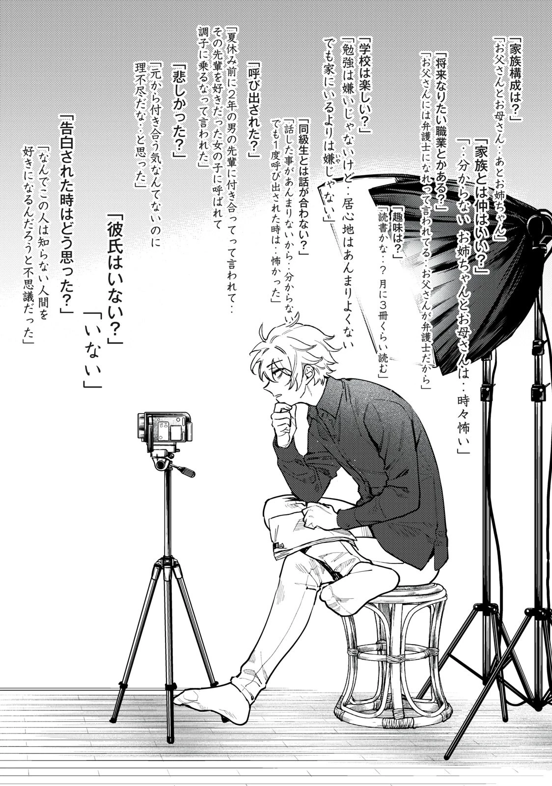 恥じらう君が見たいんだ 第5話 - 18