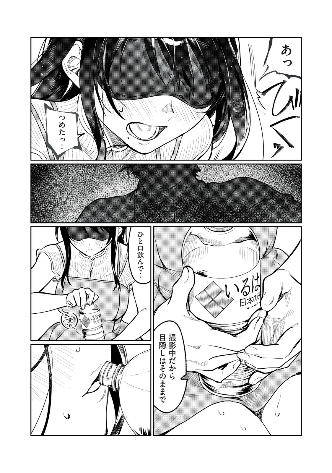 恥じらう君が見たいんだ 第5話 - 21