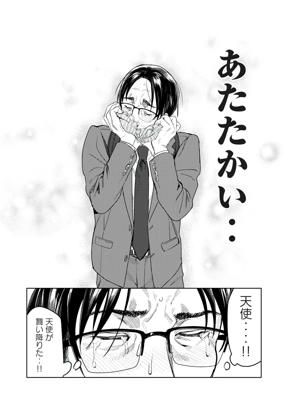 恥じらう君が見たいんだ 第8話 - 16