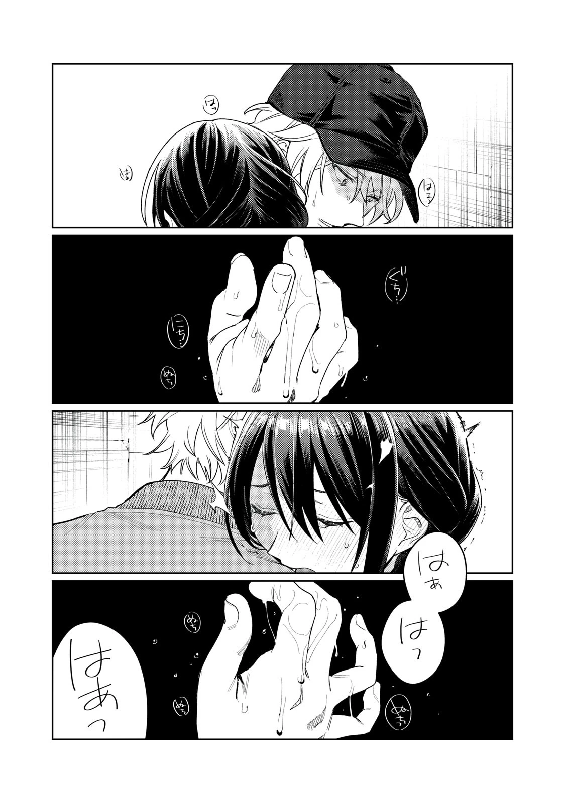 恥じらう君が見たいんだ 第10話 - 7