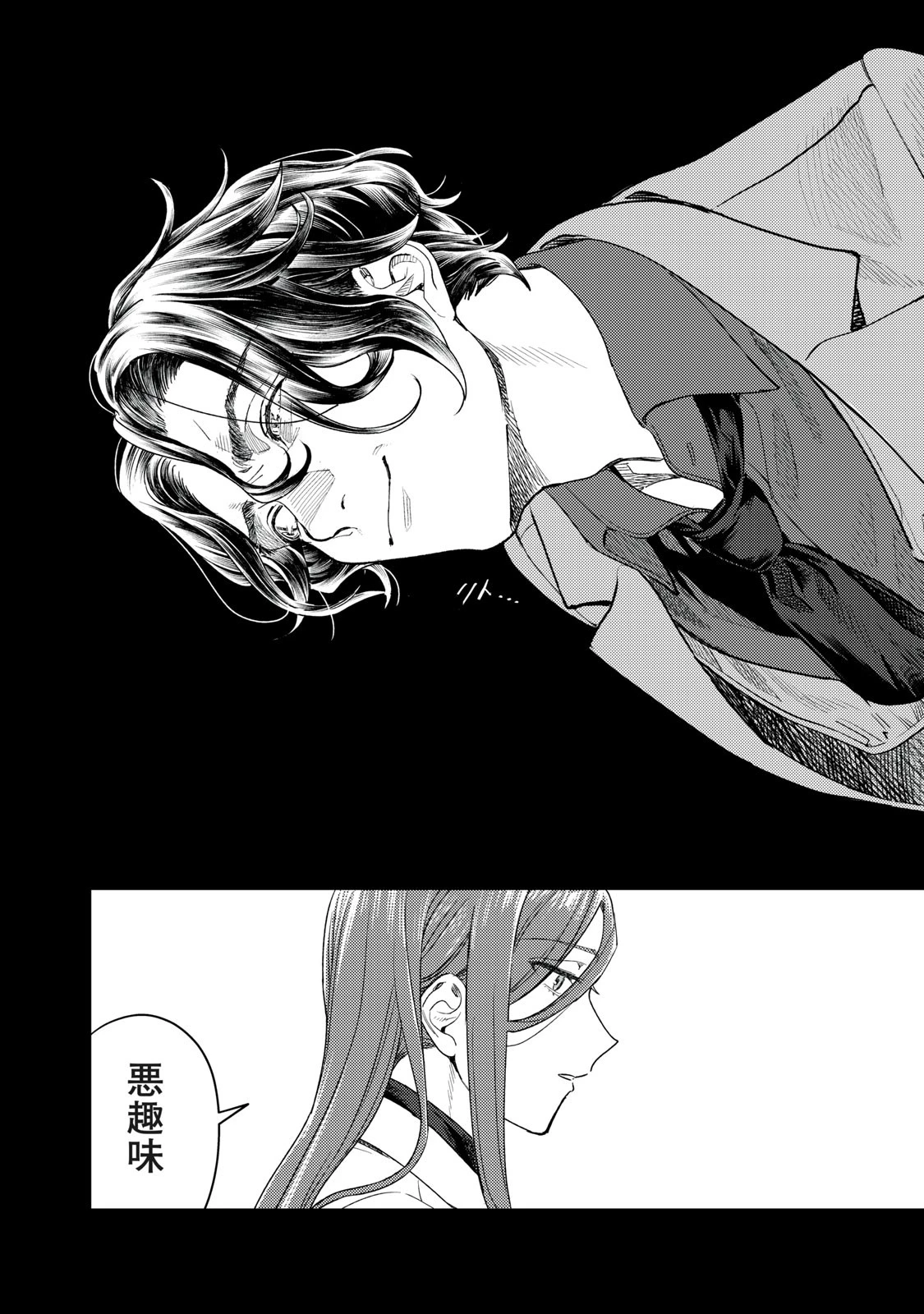 恥じらう君が見たいんだ 第12話 - 15