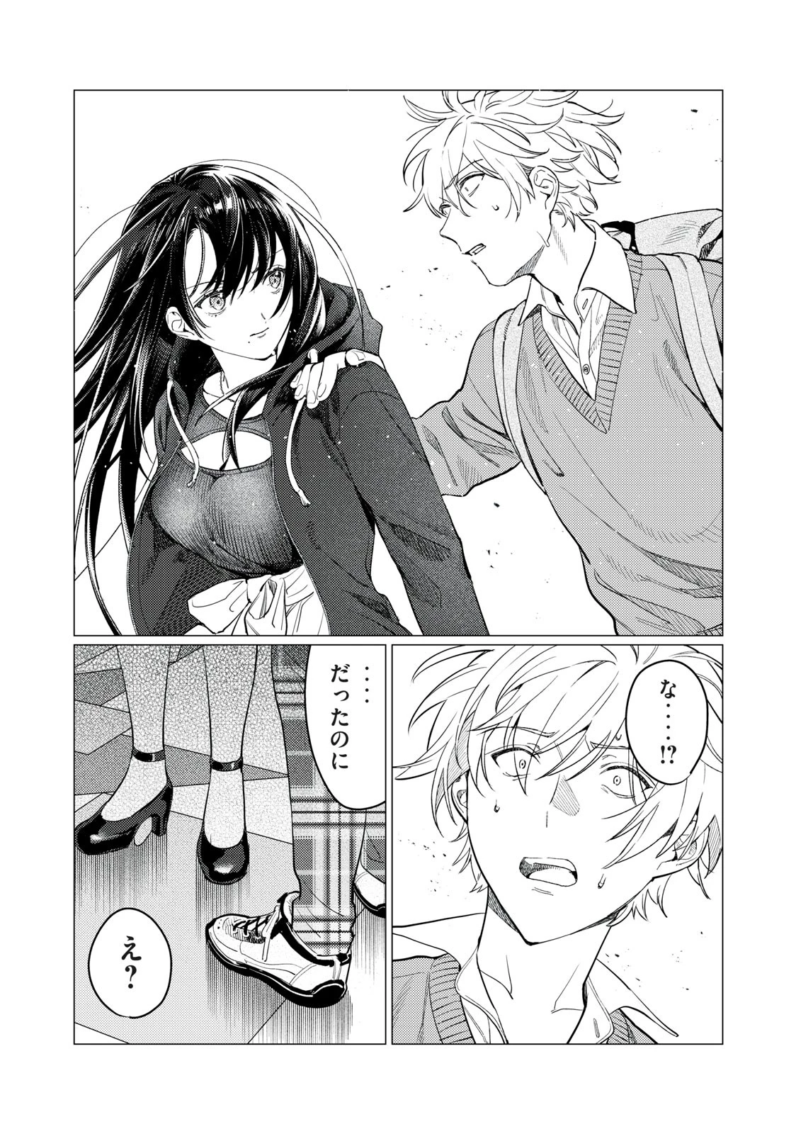 恥じらう君が見たいんだ 第15話 - 10