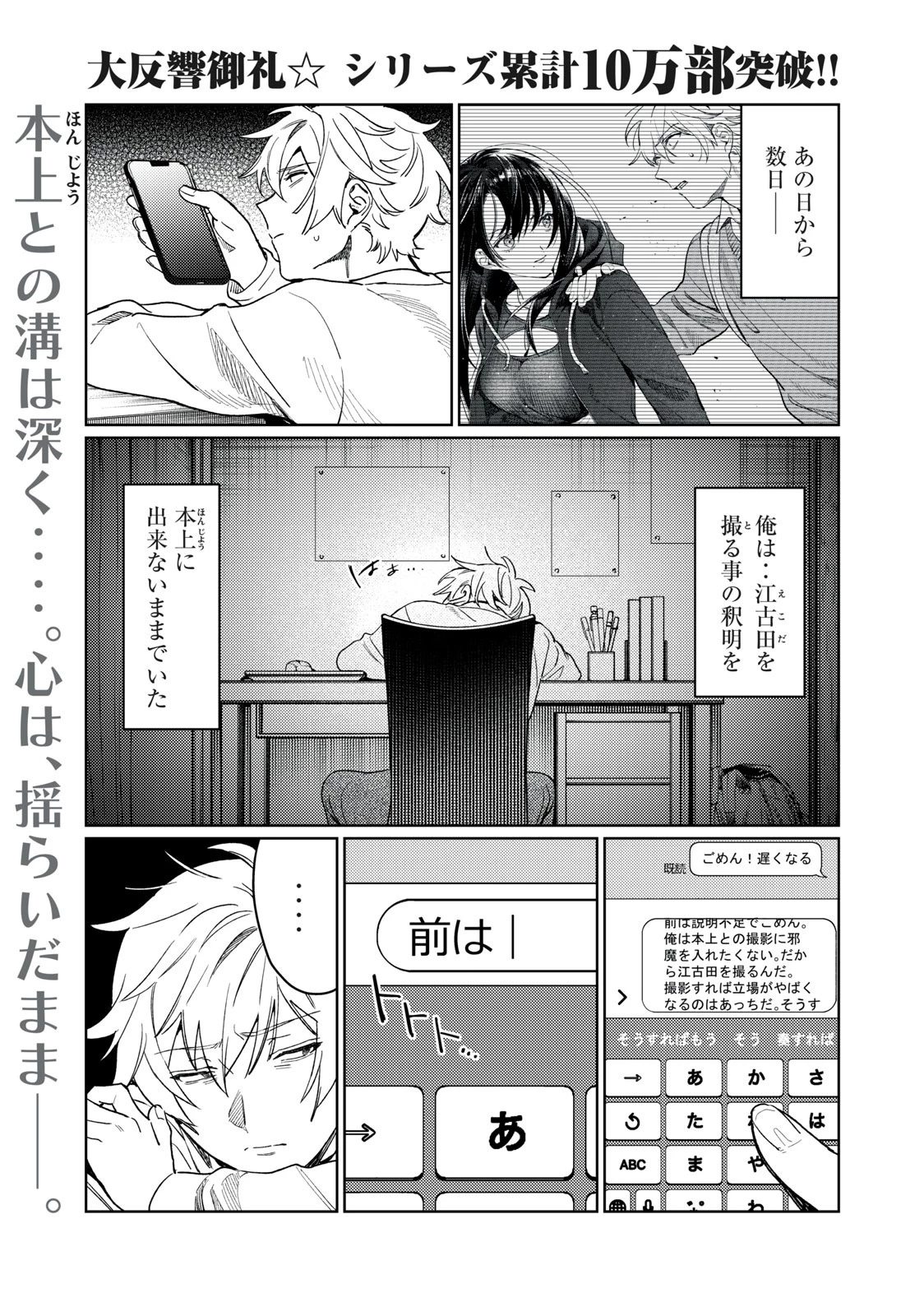 恥じらう君が見たいんだ 第16話 - 1