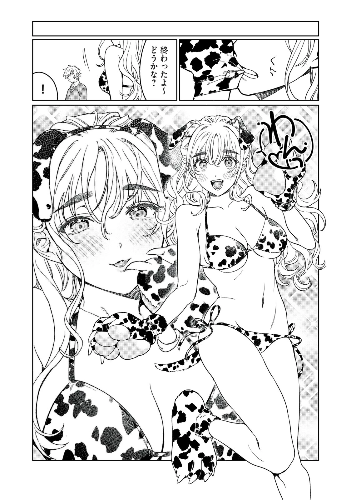 恥じらう君が見たいんだ 第16話 - 10