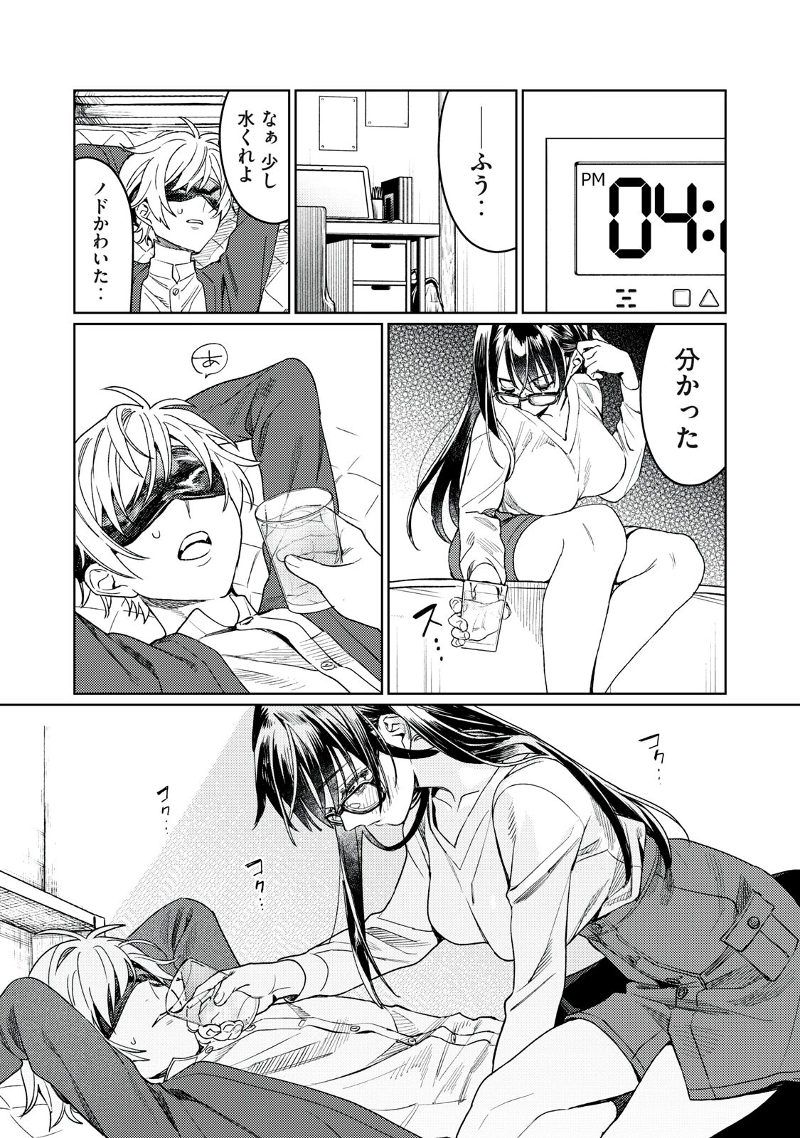 恥じらう君が見たいんだ 第21話 - 19