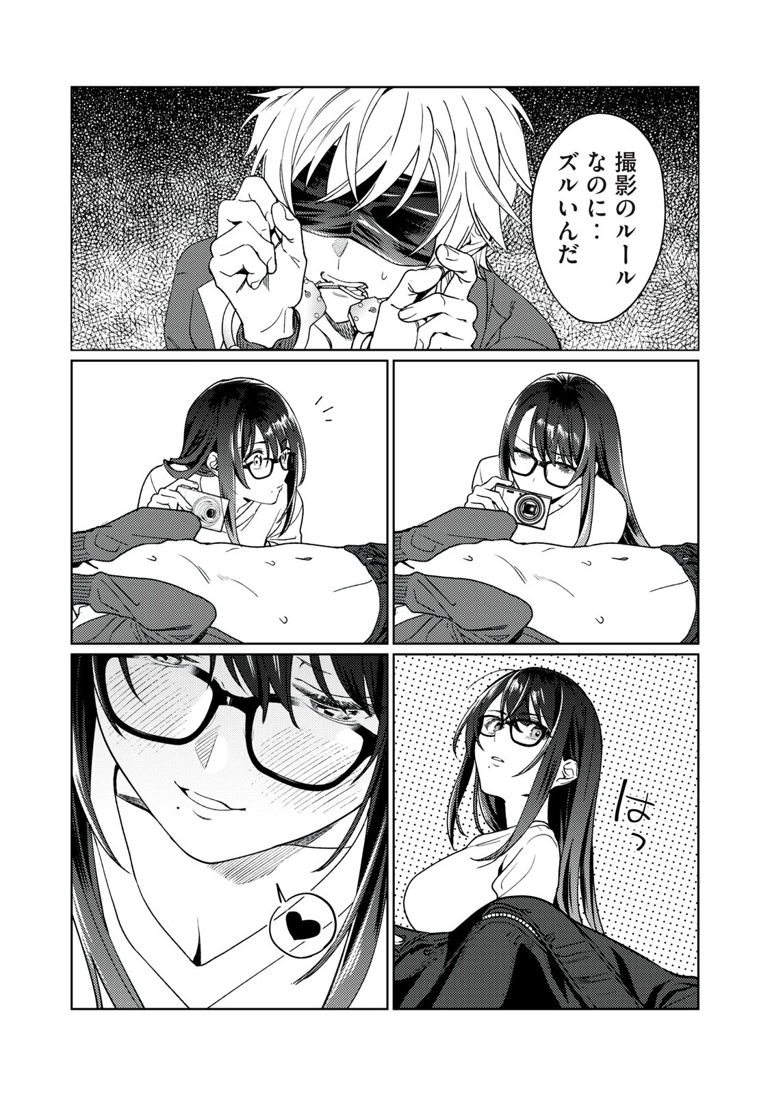 恥じらう君が見たいんだ 第22話 - 9