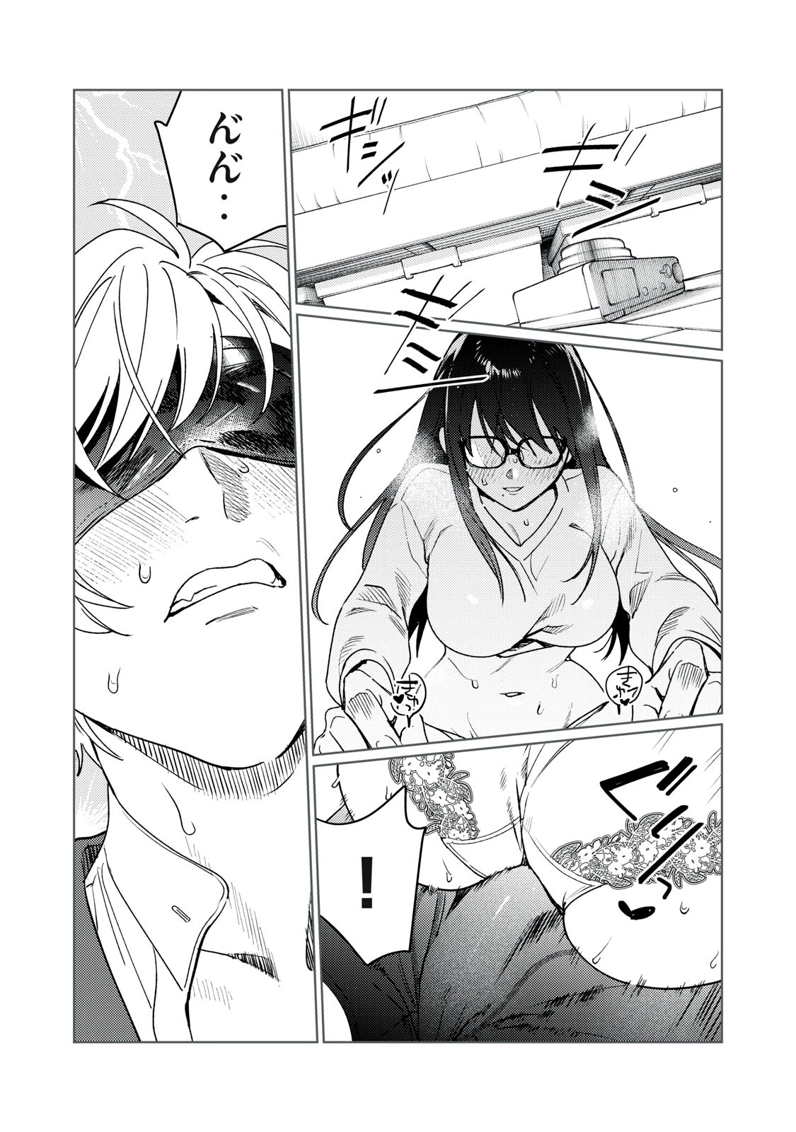 恥じらう君が見たいんだ 第22話 - 16