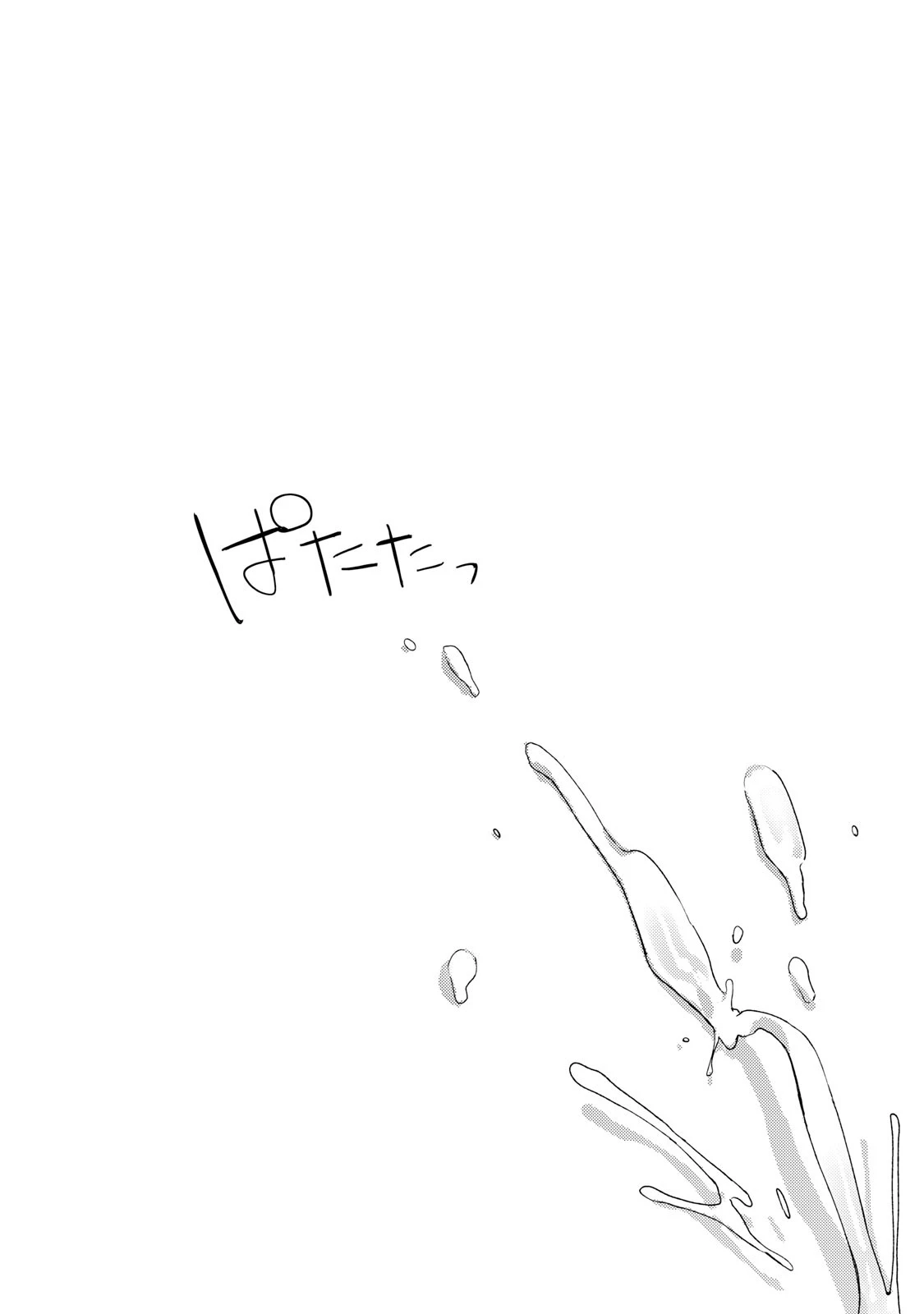 恥じらう君が見たいんだ 第22話 - 17