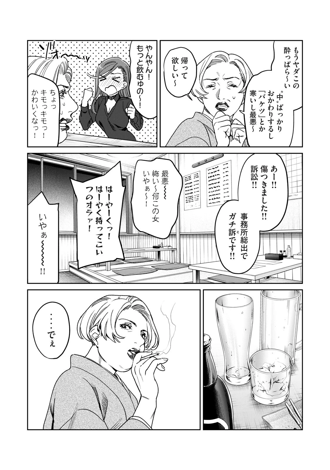恥じらう君が見たいんだ 第26話 - 2
