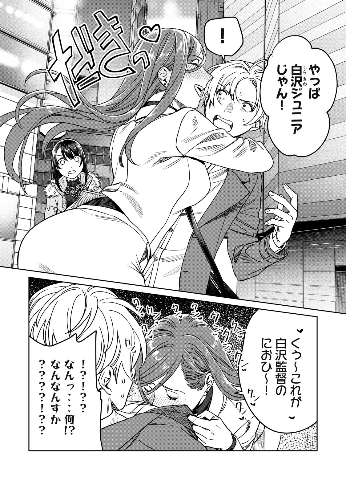 恥じらう君が見たいんだ 第26話 - 7