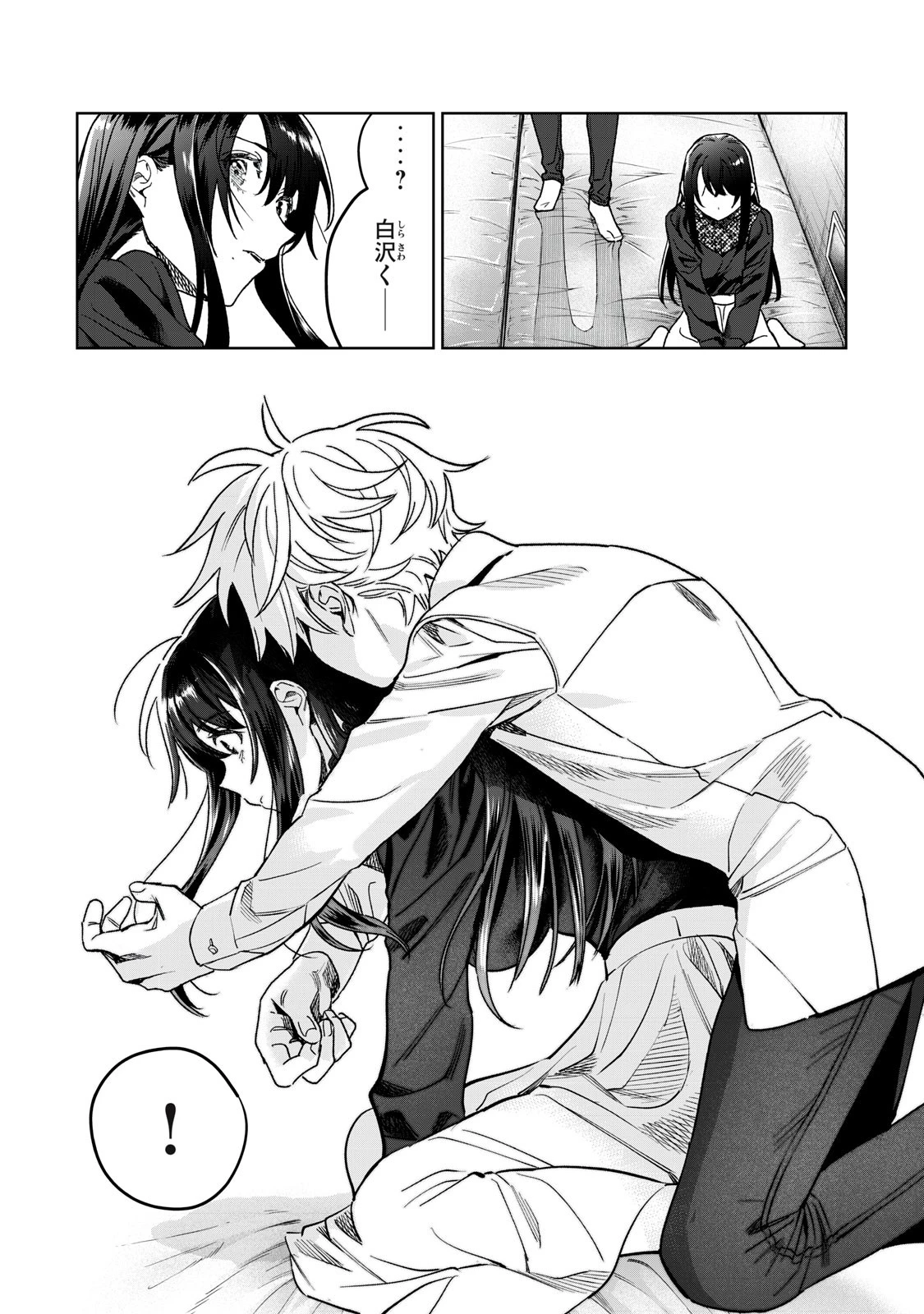 恥じらう君が見たいんだ 第29話 - 6