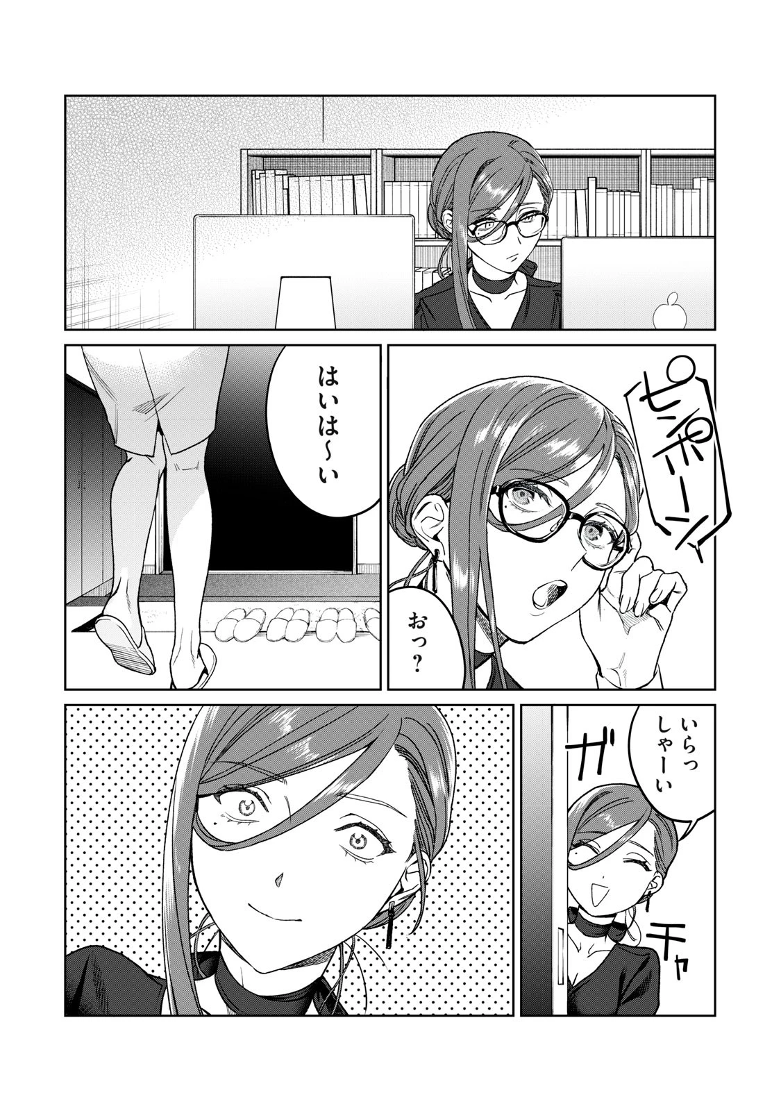 恥じらう君が見たいんだ 第31話 - 13