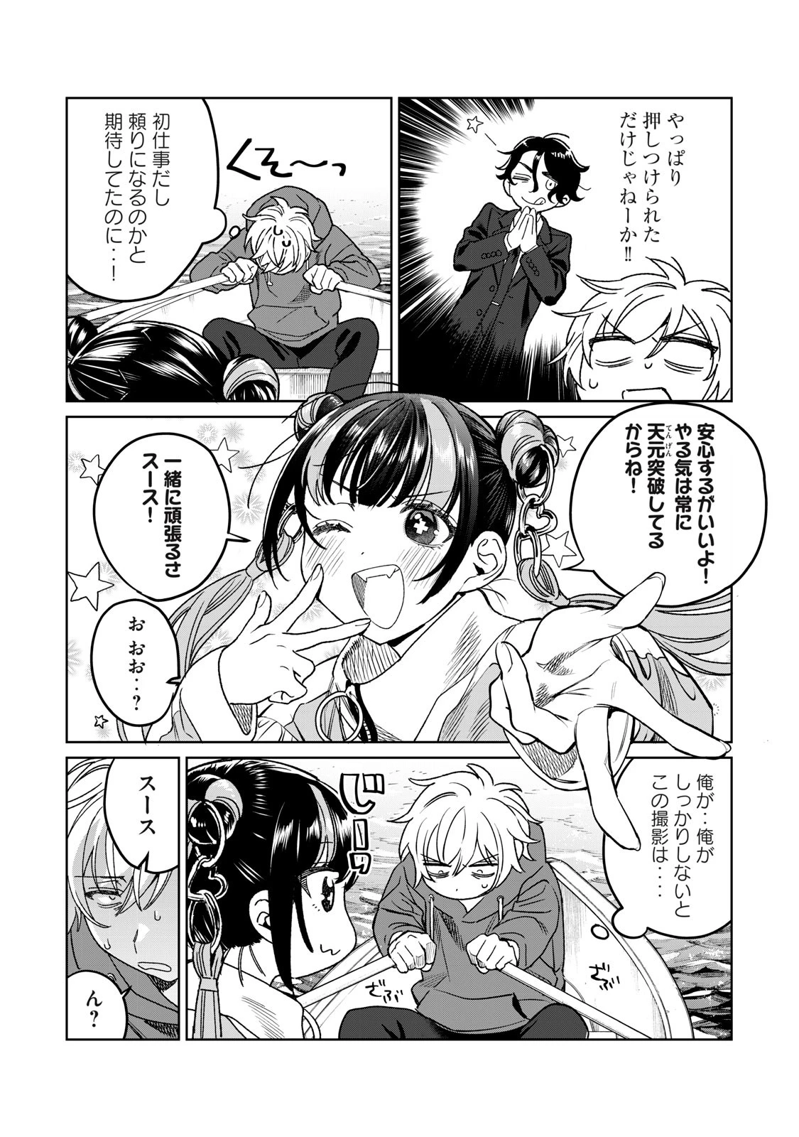 恥じらう君が見たいんだ 第32話 - 10