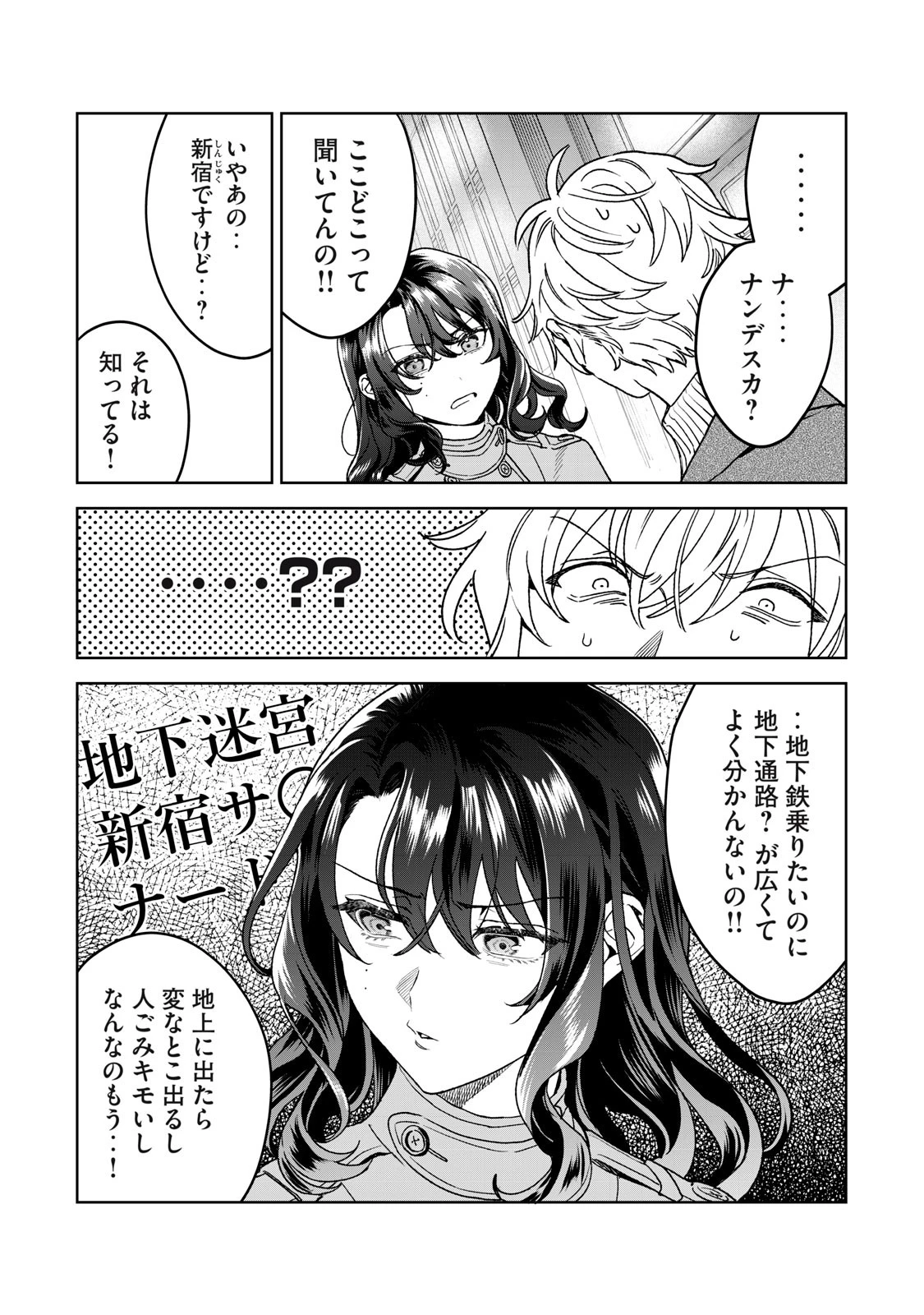 恥じらう君が見たいんだ 第35話 - 3