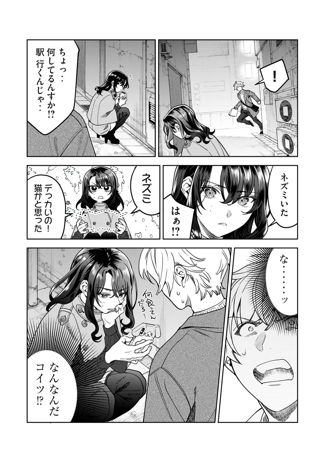 恥じらう君が見たいんだ 第35話 - 6