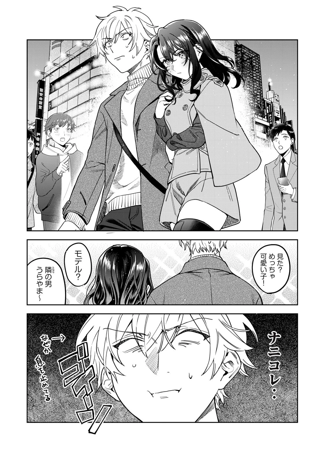 恥じらう君が見たいんだ 第35話 - 9