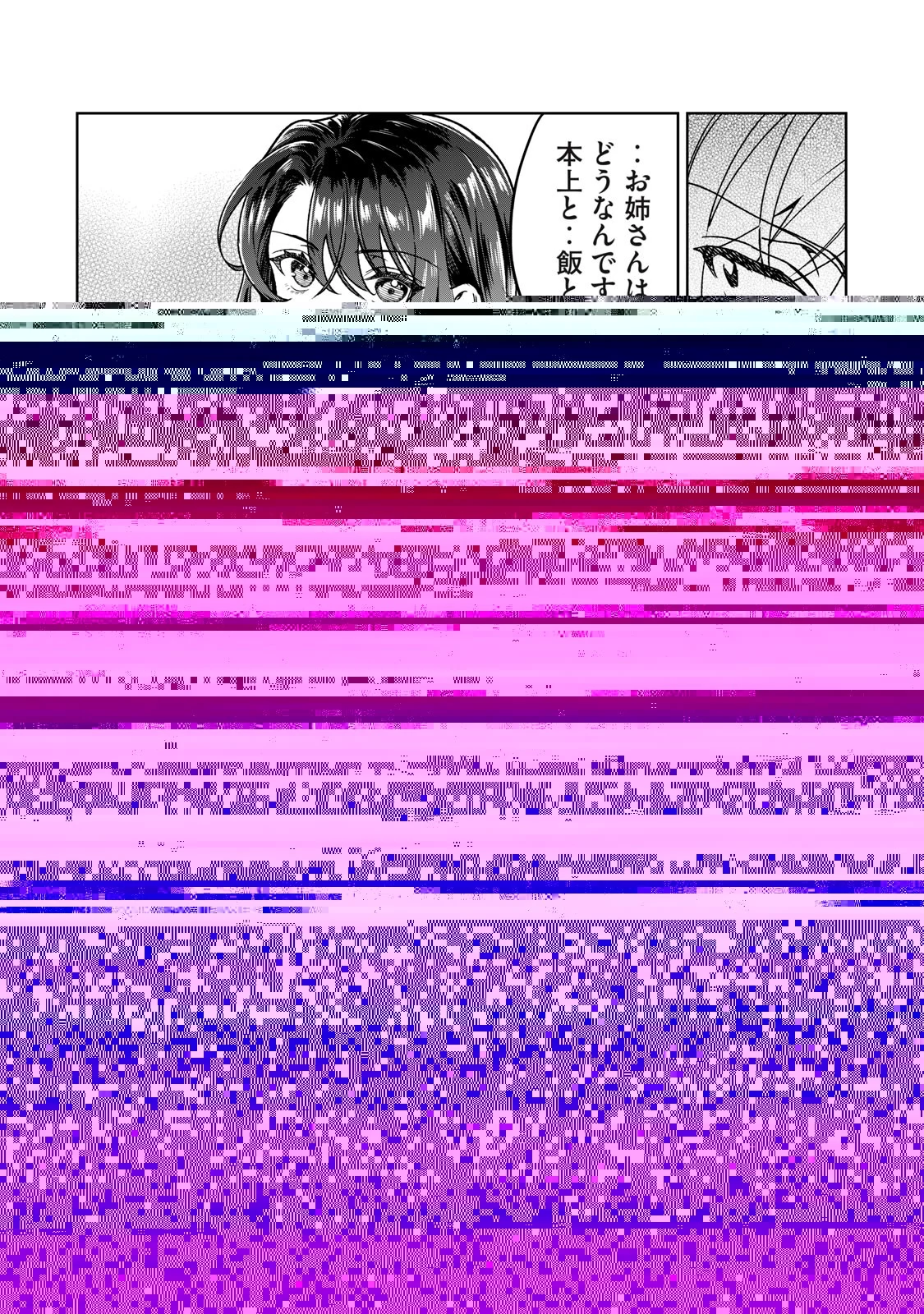 恥じらう君が見たいんだ 第35話 - 13