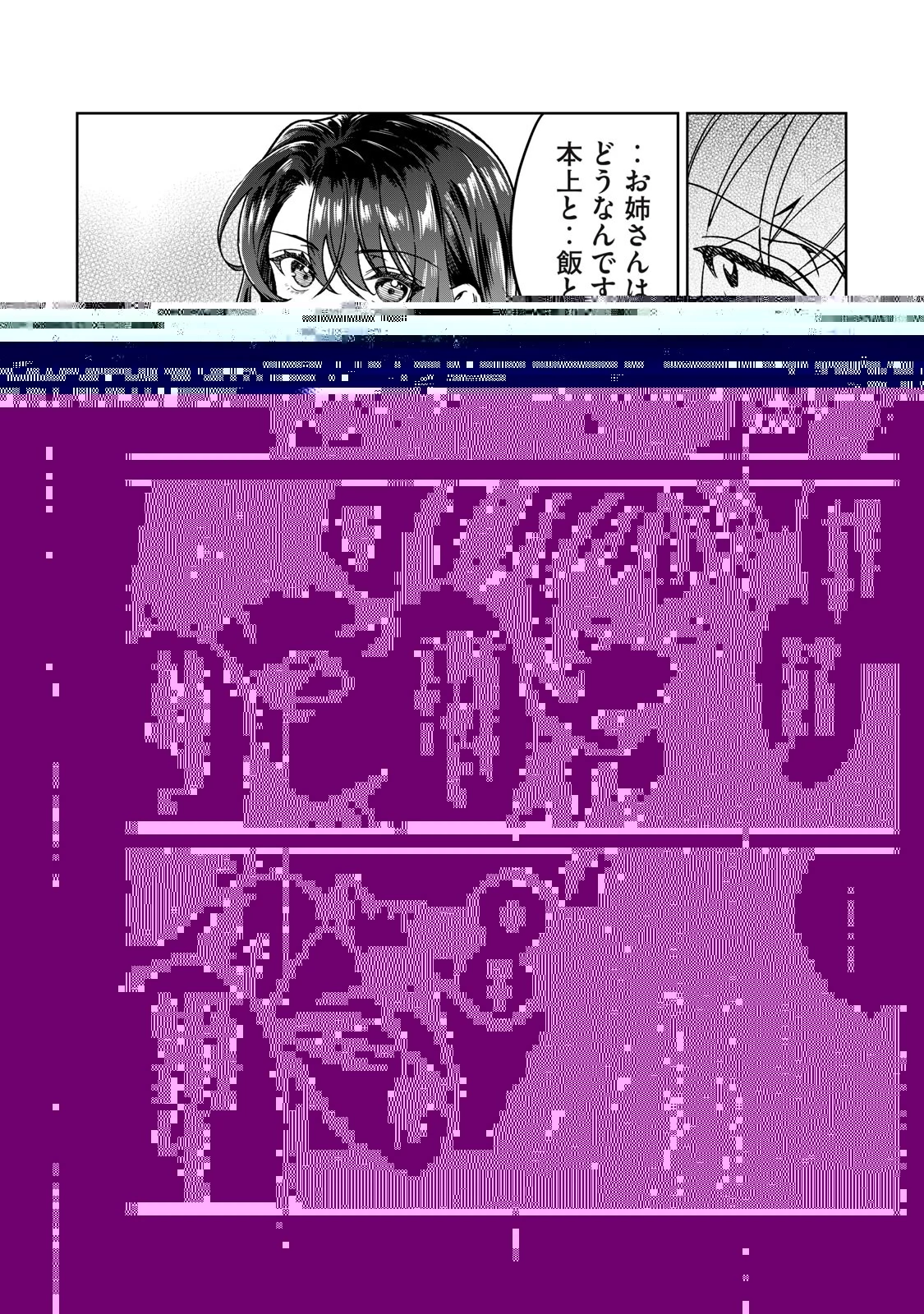 恥じらう君が見たいんだ 第35話 - 15