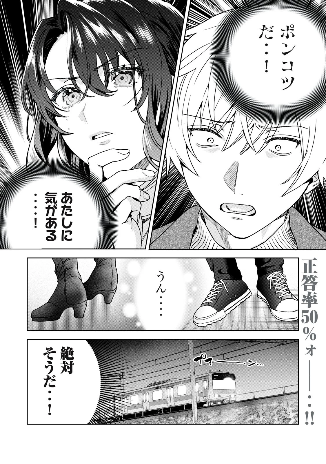 恥じらう君が見たいんだ 第35話 - 22